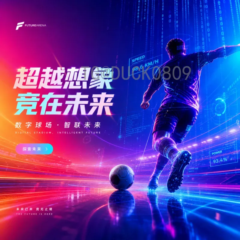 官方2026年世界杯国足名单出炉：新老交替与冲击之路